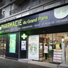 Pharmacie du Grand Paris 1