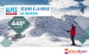 Boubet Voyages Alençon - Agence partenaire privilégiée - Vos vacances à la neige au Tyrol #1