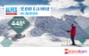Nationaltours - Enseigne Selectour Angers - Vos vacances à la neige au Tyrol #1