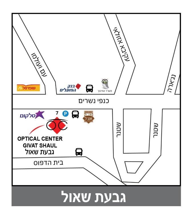 Plan detaillé pour accéder à Optical Center GIVAT SHAUL/גבעת שאול